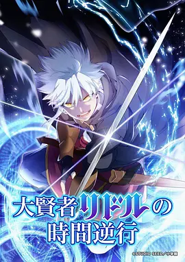 达达兔影院动漫星轨少年新番